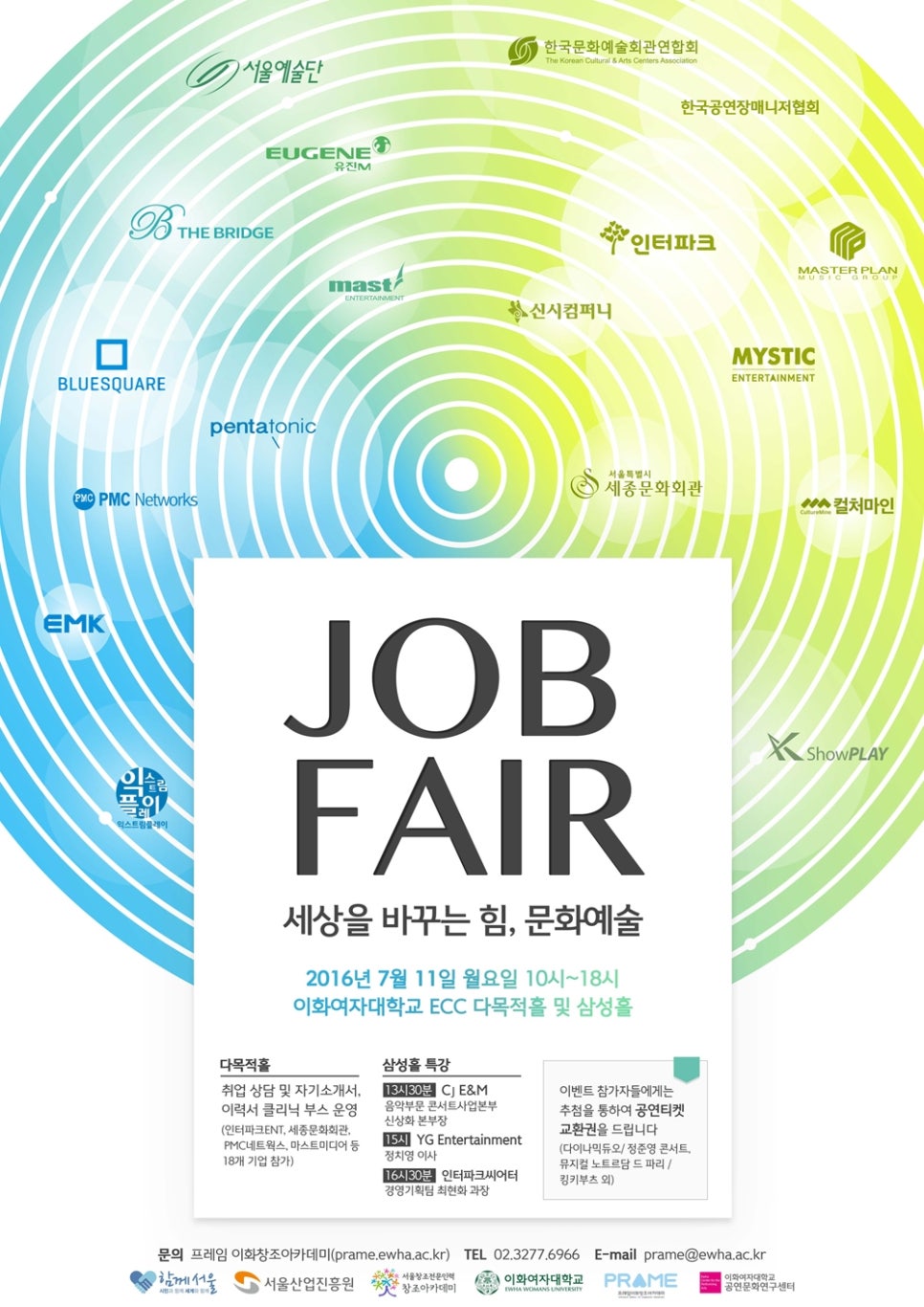 엠브릿지 엔터테인먼트 이미지