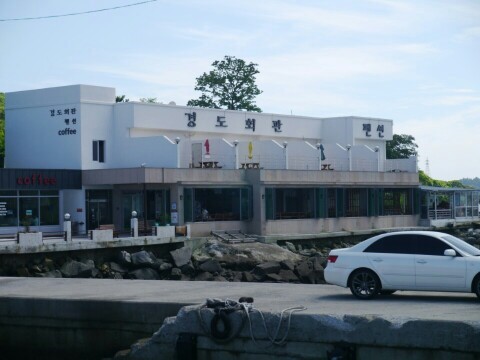 경도수산 이미지