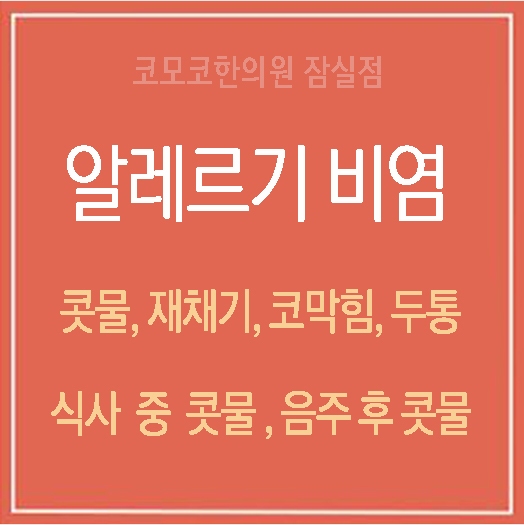 코모코한의원 이미지