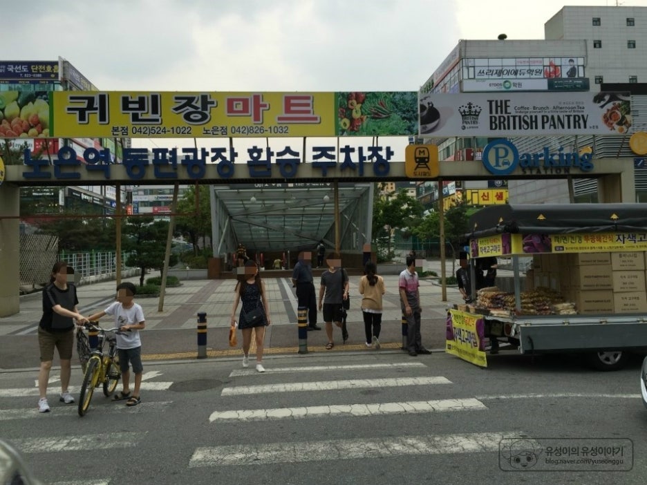 노은공영 이미지
