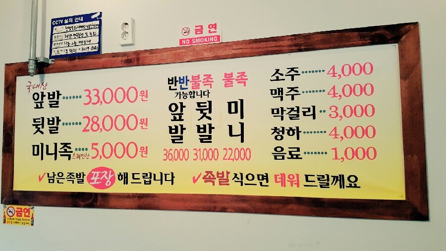 참족발 이미지