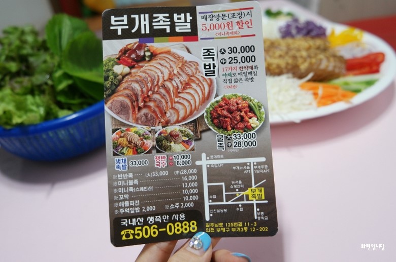 족발은언제나옳다 이미지