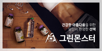 몬스터야식 이미지