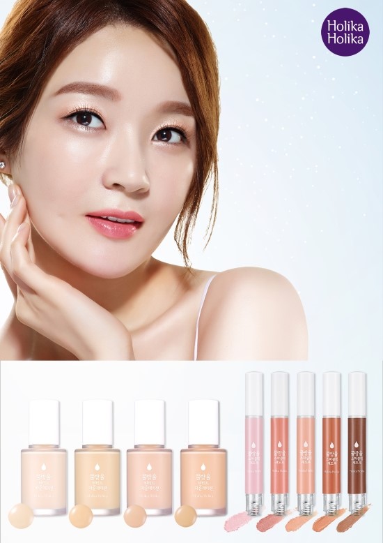 홀리카홀리카 이미지