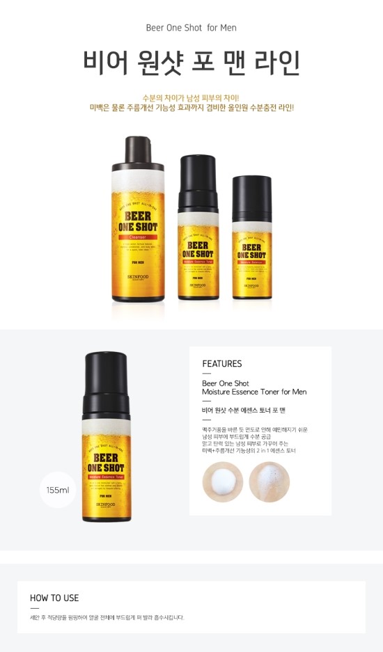 원샷비어 이미지