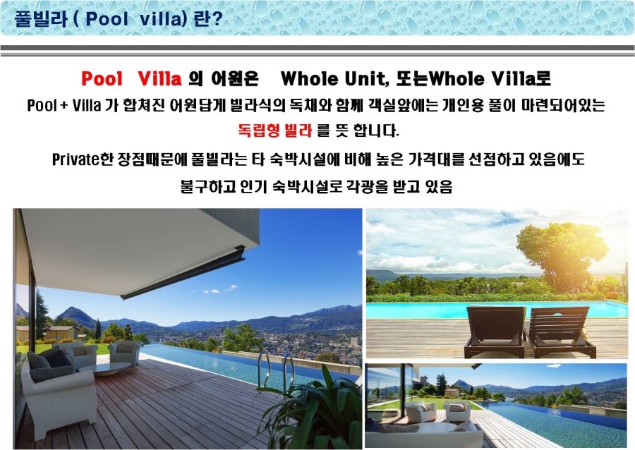 남이풀하우스 이미지