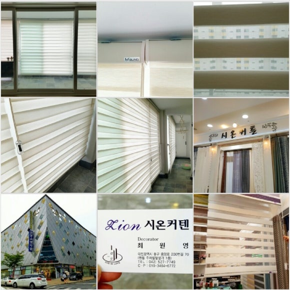 시온커튼 이미지