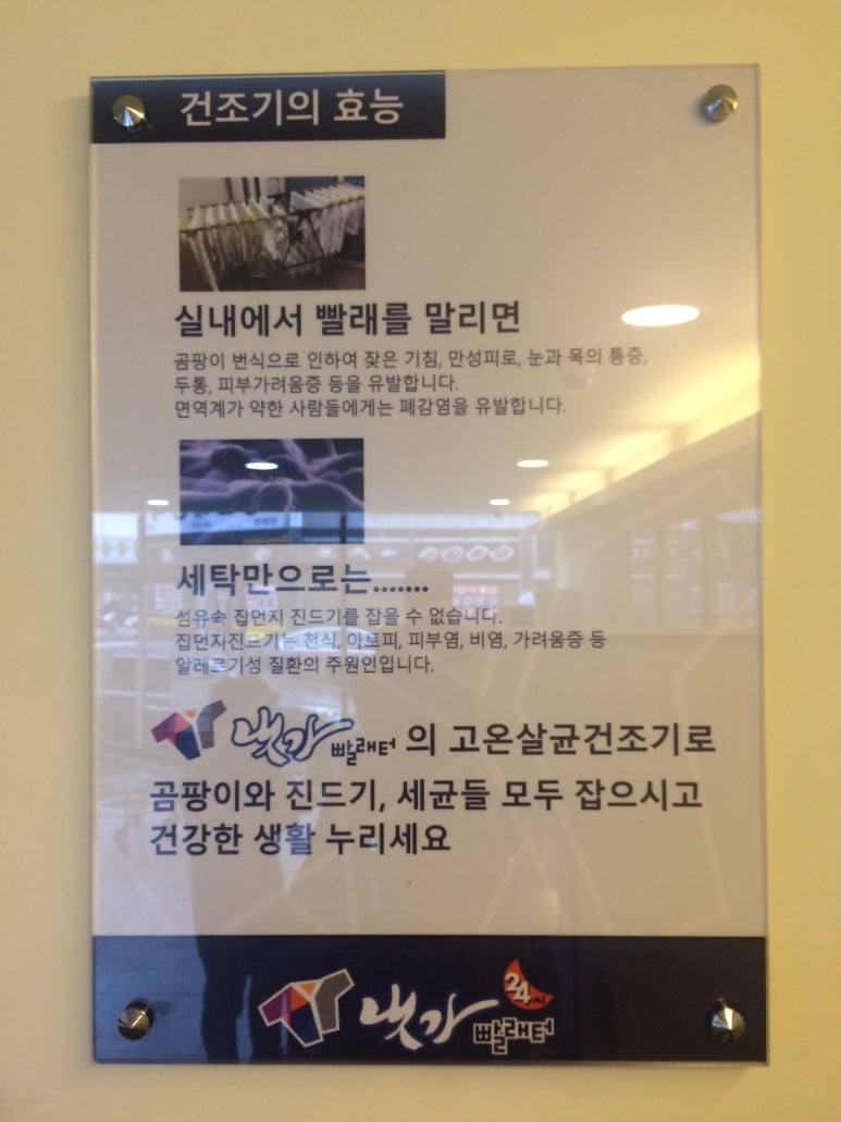 24시셀프빨래터 이미지