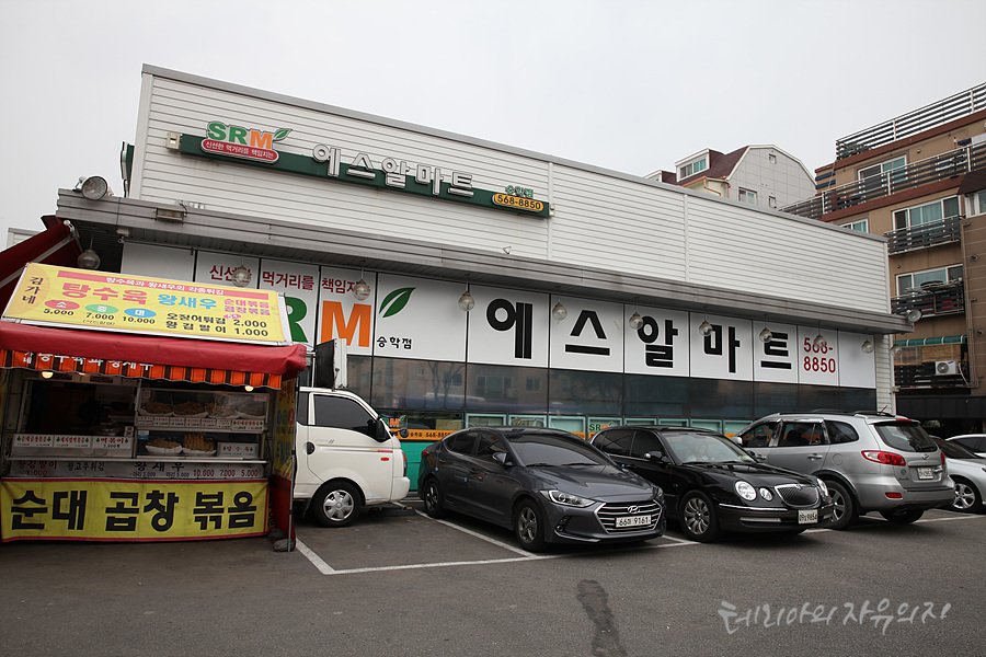 에스알마트 이미지