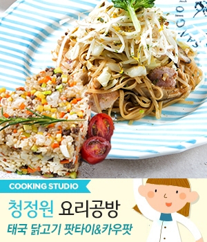 요리공방 이미지