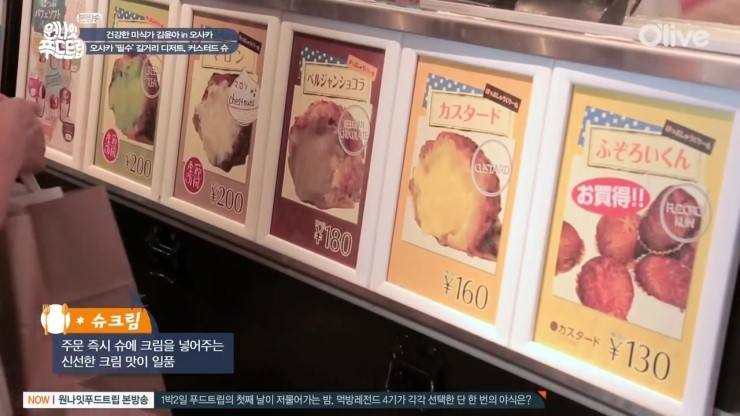 오사카푸드 이미지