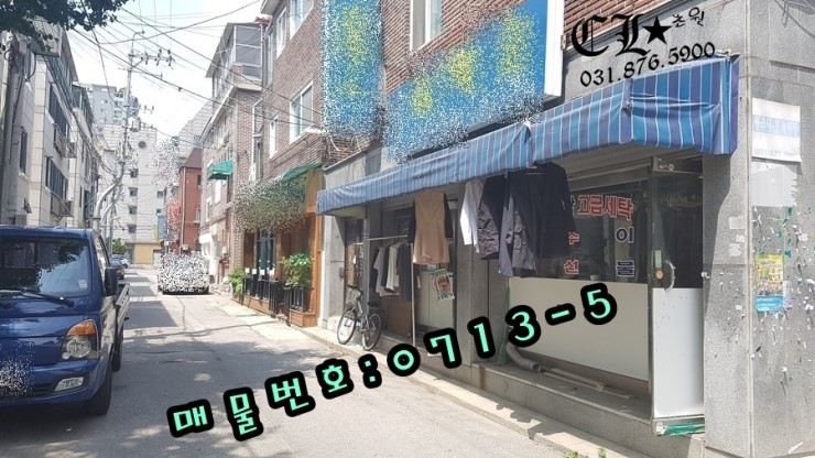초원세탁소 이미지
