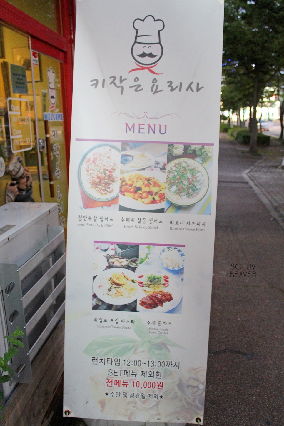 키작은요리사 이미지