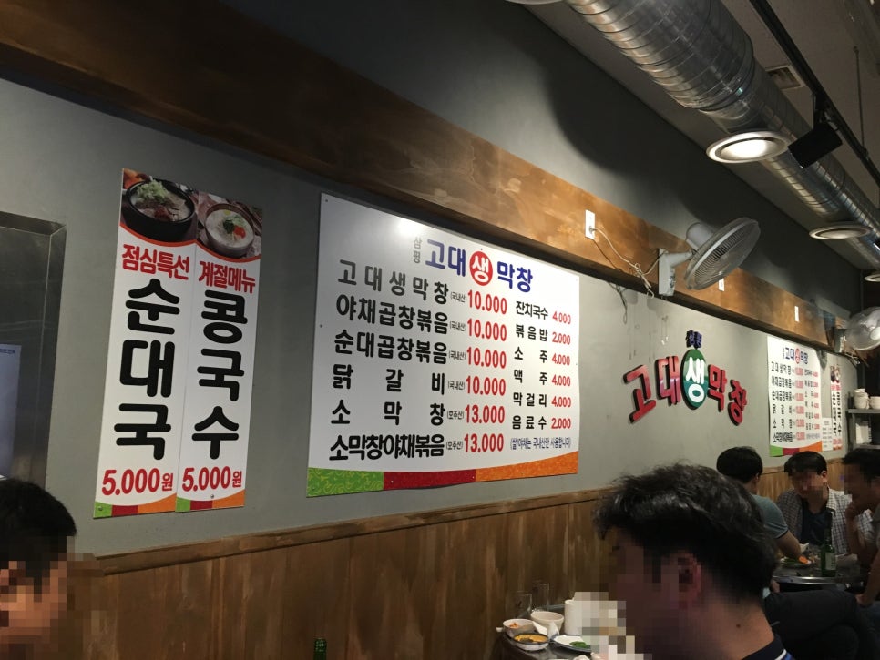고대생막창 이미지