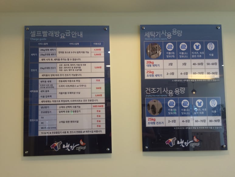 24시빨래터 이미지