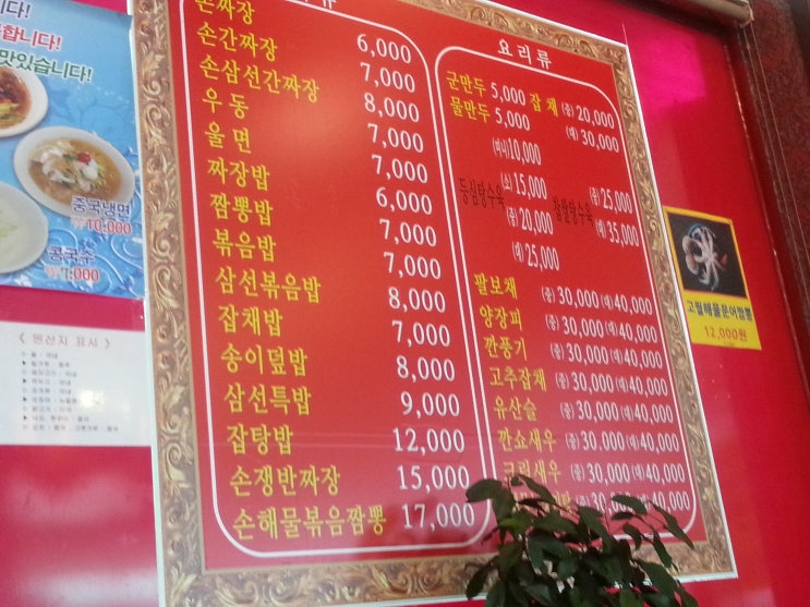 일품손짜장 이미지