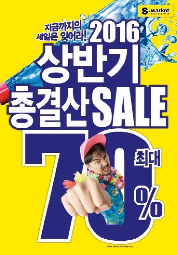 에스마켓 이미지