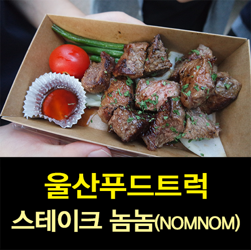 놈놈푸드 이미지