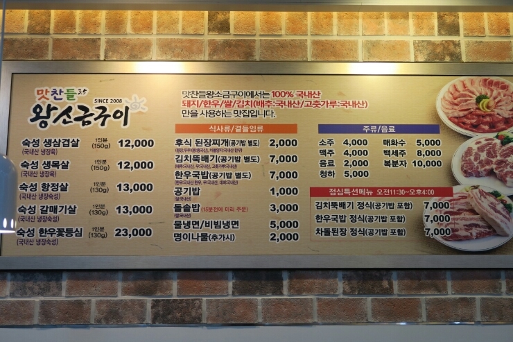 맛찬들왕소금구이 이미지