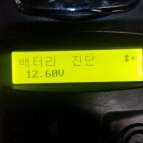 덕양구배터리가장싼곳 이미지