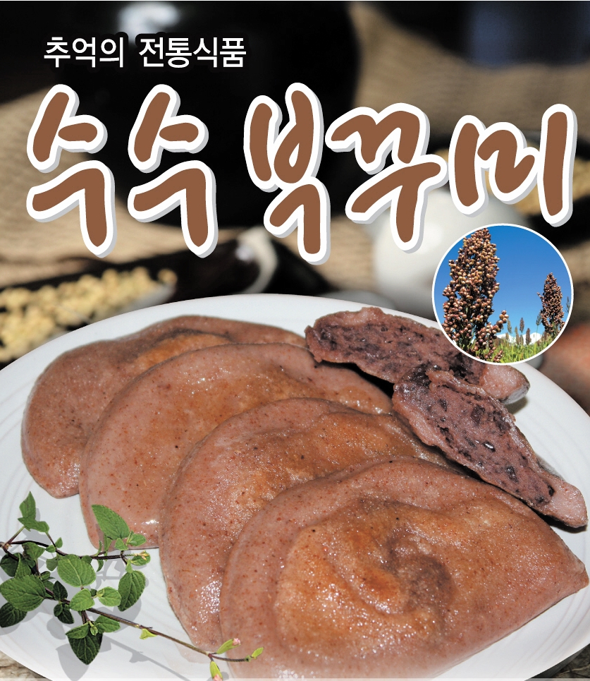 추억의부꾸미 이미지