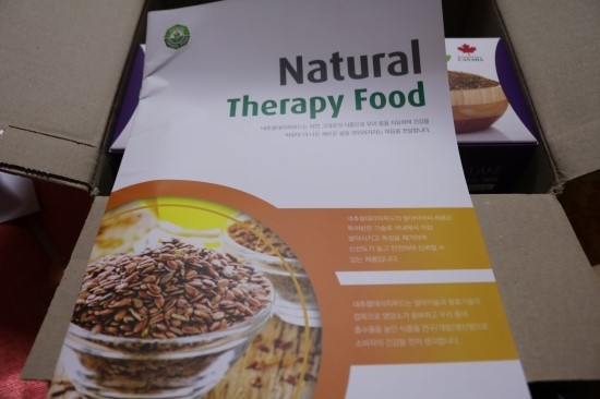 네츄럴테라피푸드 이미지