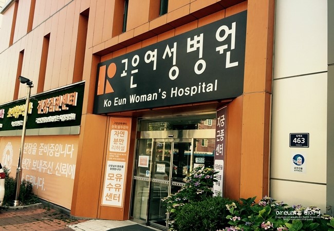 고은여성병원 이미지