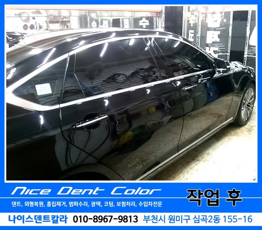 나이스광택 이미지