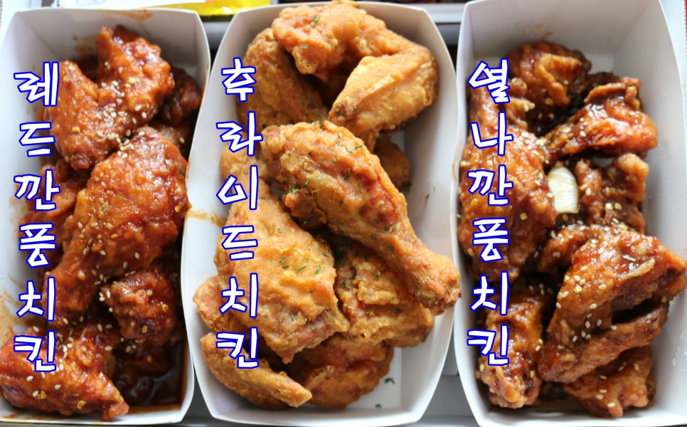 승주치킨 이미지