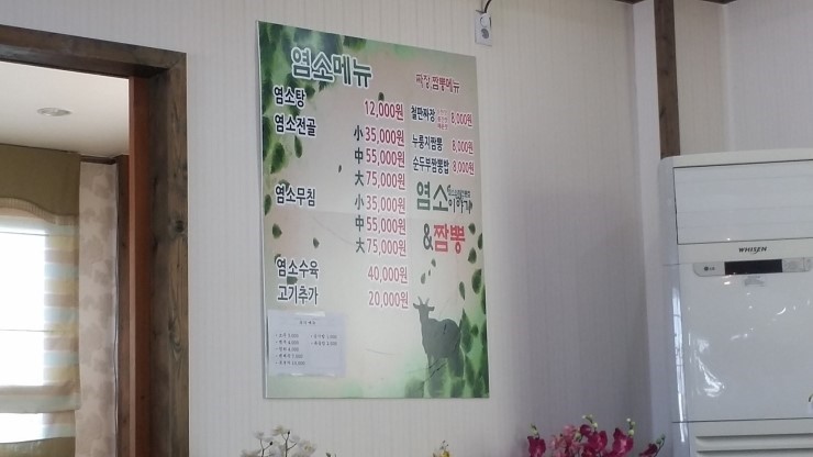 염소이야기 이미지