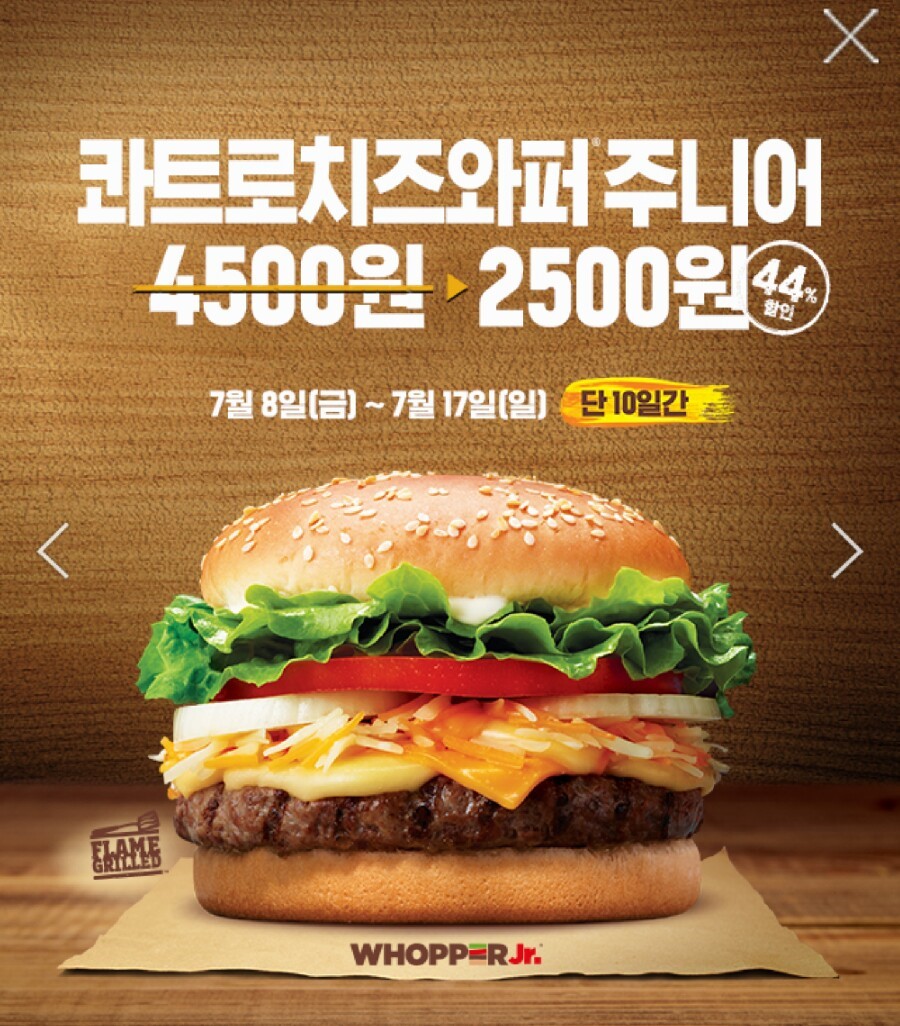 으뜸버거킹 이미지
