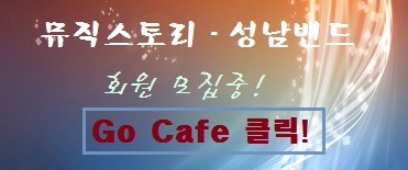 써니뮤직카페 이미지