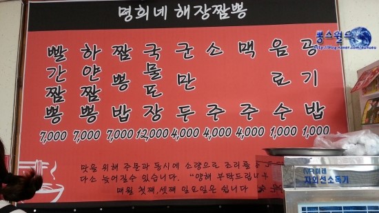 이서방짬뽕 이미지