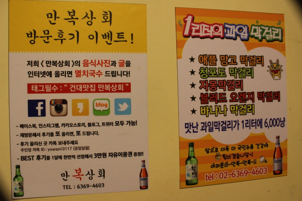 만복상회 이미지