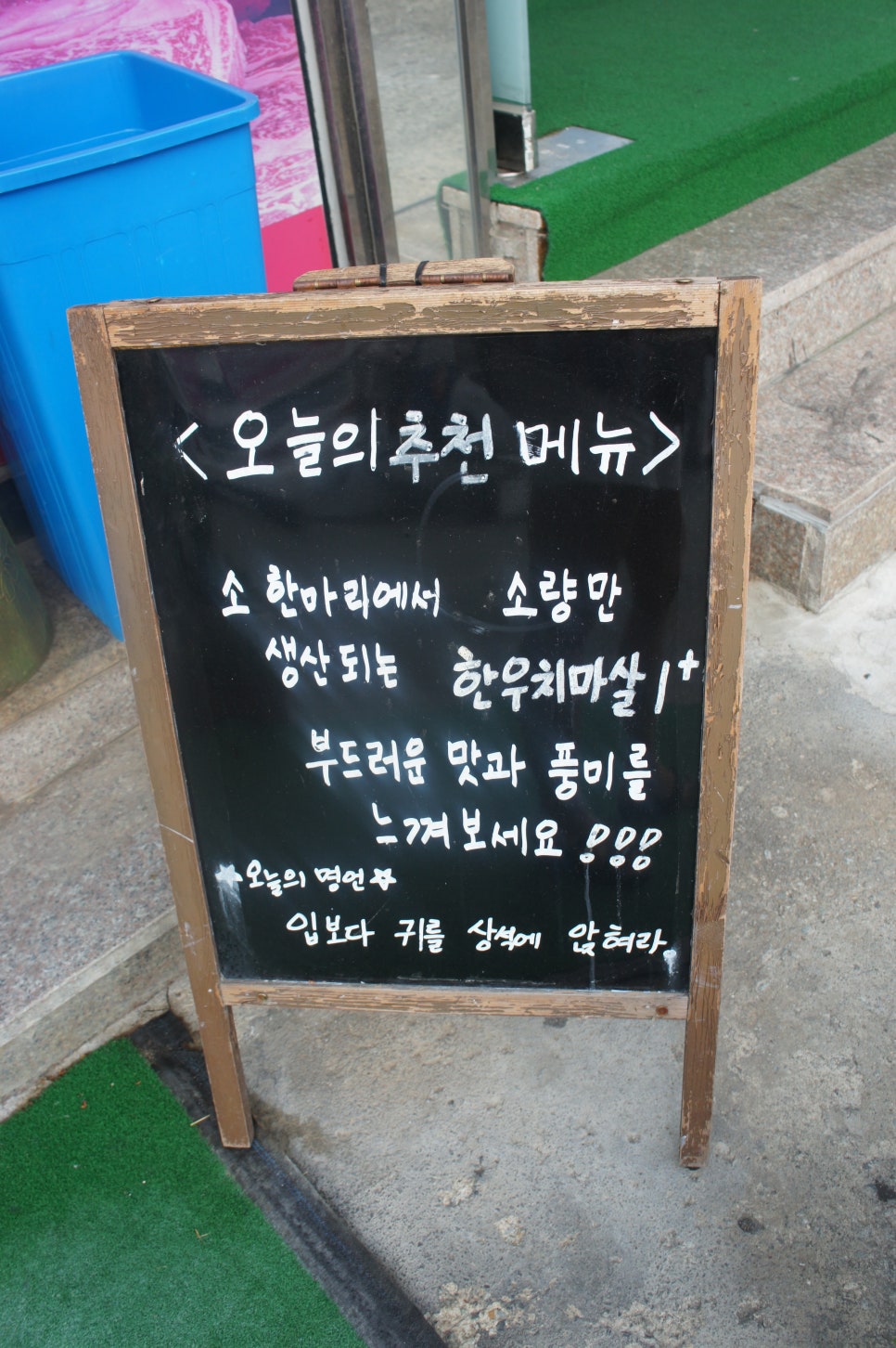 향촌한우타운 이미지