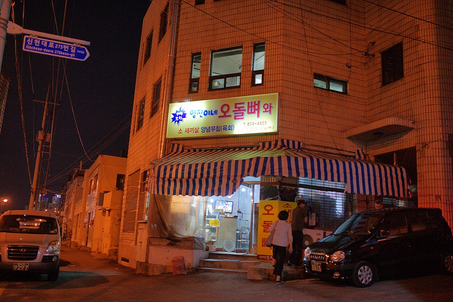 영진이네 이미지
