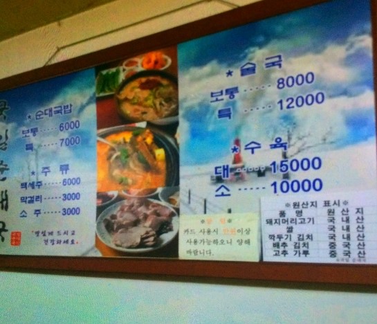 국일순대국 이미지
