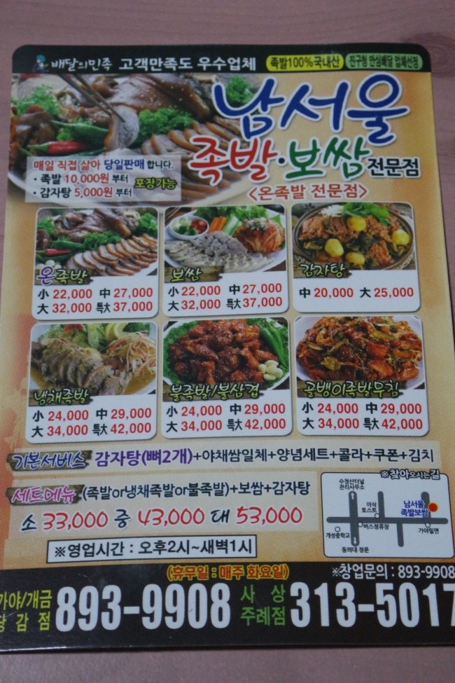 남서울족발 이미지