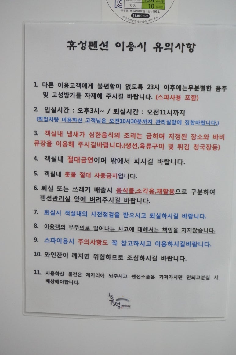 휴성펜션 이미지