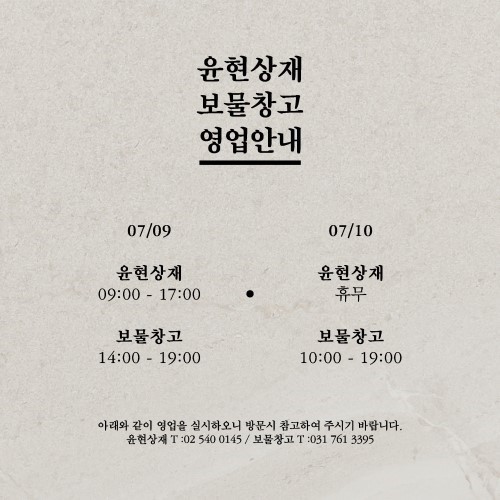 윤현 이미지