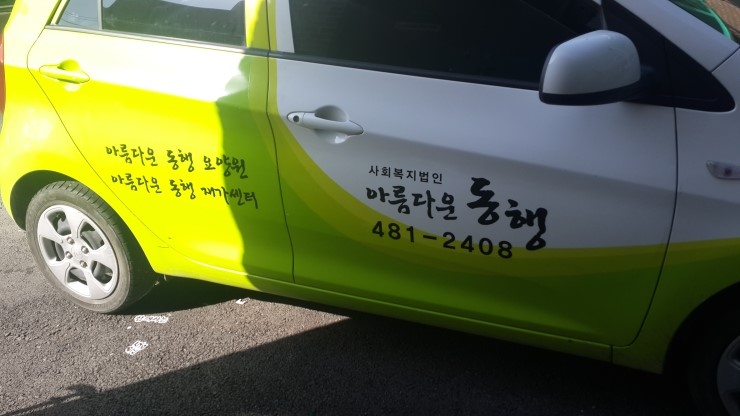 동행광고기획 이미지