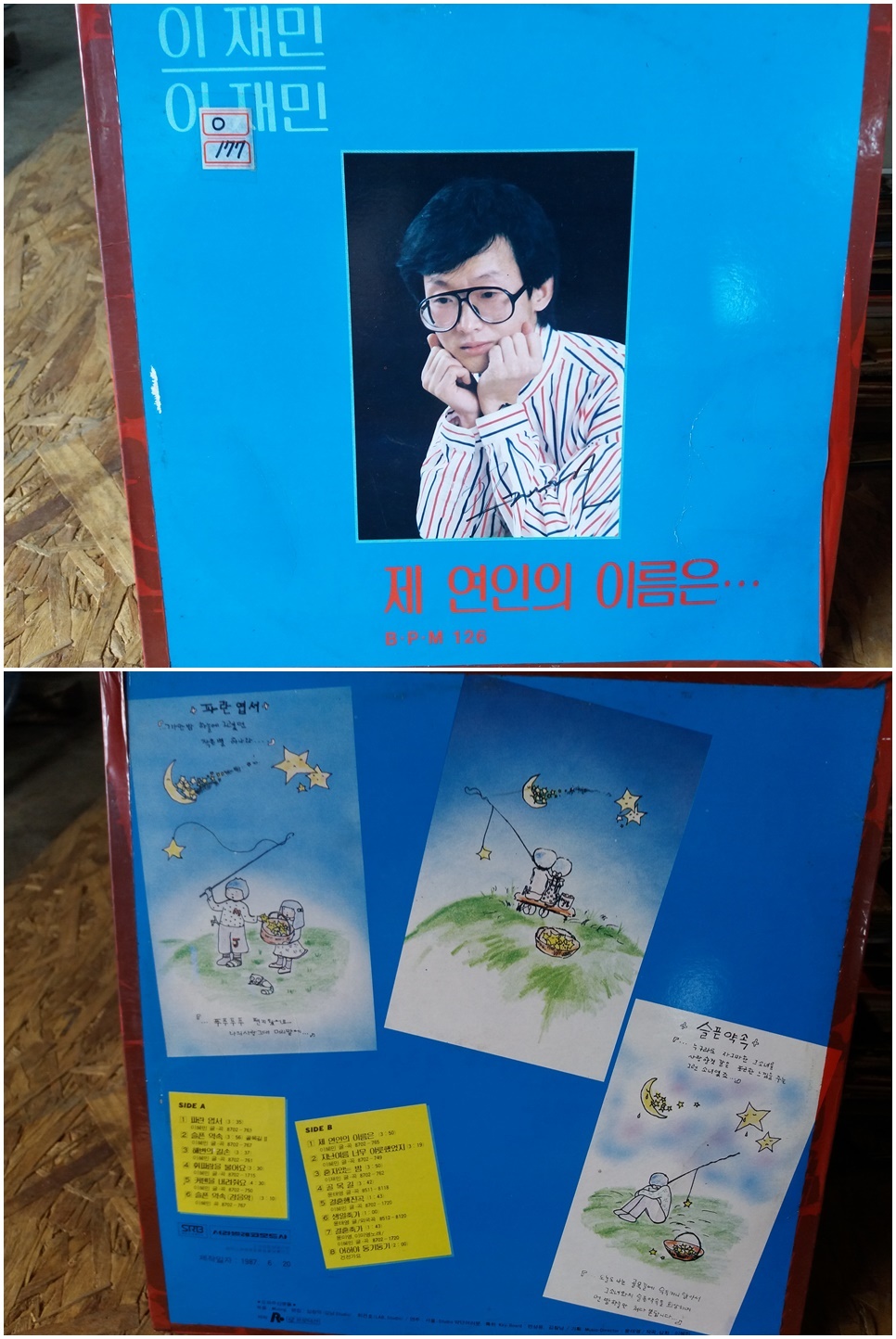 아나벨스 이미지
