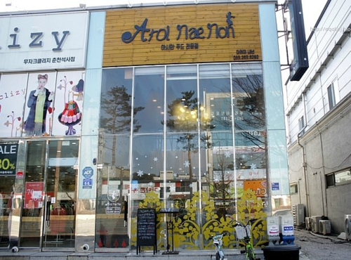아러이푸드 이미지