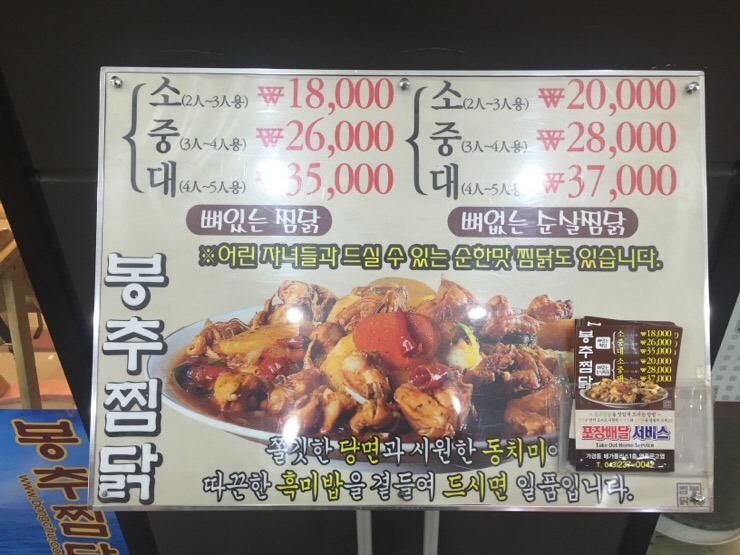 메가찜닭 이미지
