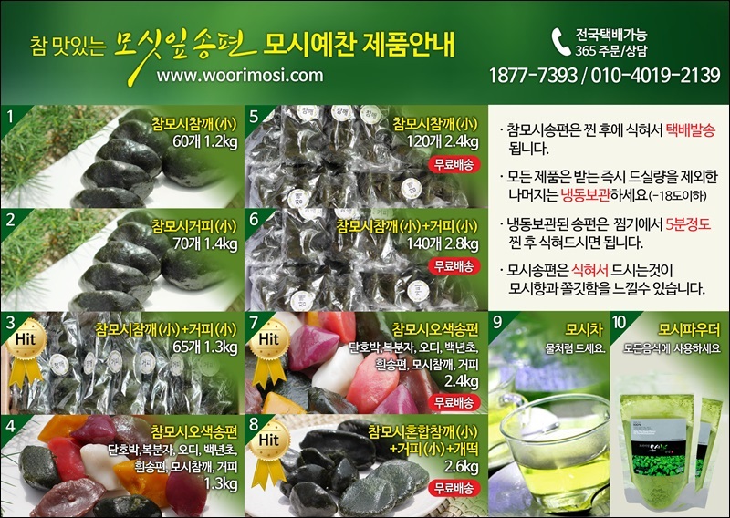 떡예찬 이미지