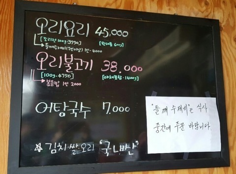 타짜오리하우스 이미지