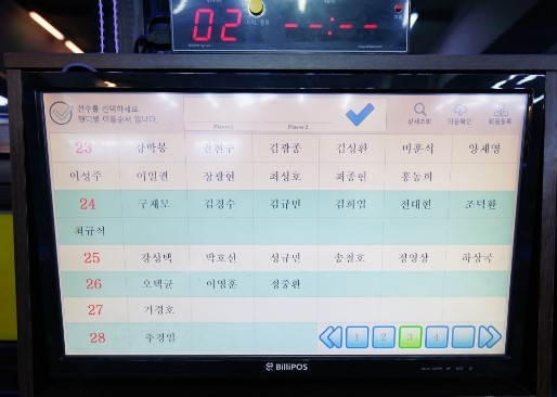 한게임당구장 이미지
