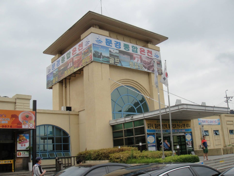 문경종합광고 이미지