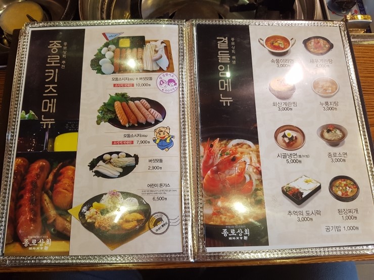 종로상회 이미지