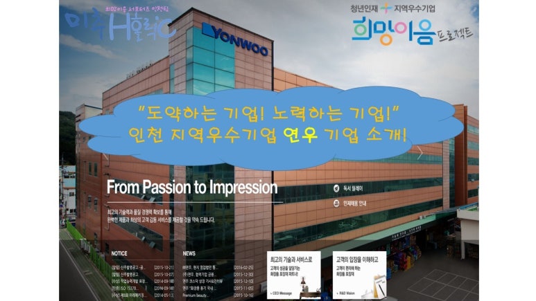 (주)연우 이미지